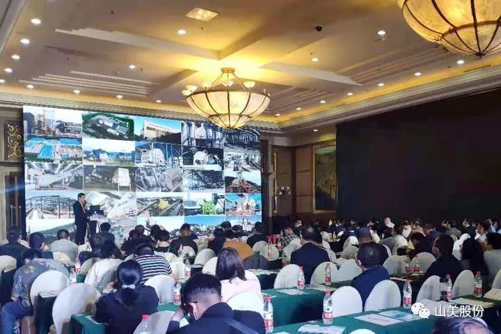 上海918博天堂股份應邀出席2021京津冀及周邊地區工業固廢綜合利用高層論壇